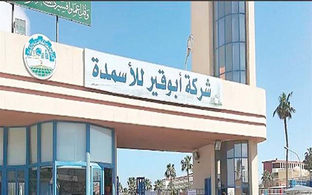 أبو قير للأسمدة تحصل على ترخيص لإنتاج الكهرباء بالطاقة الشمسية بـ 2.6 ميجاوات
