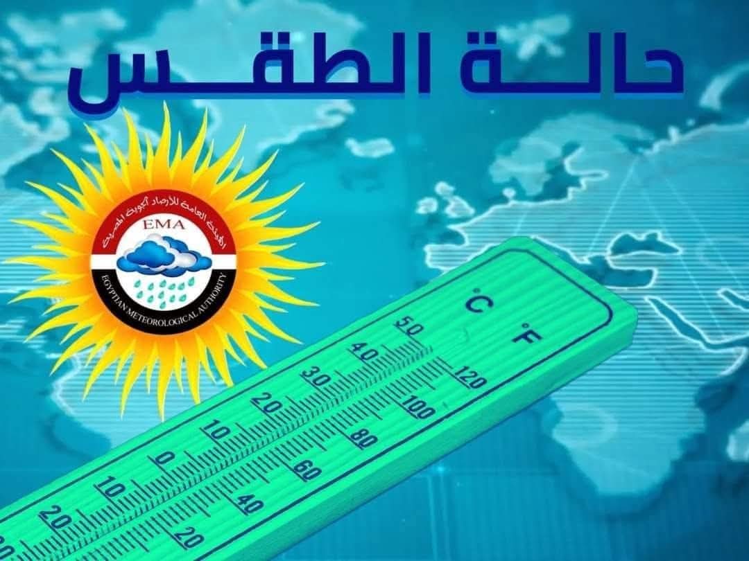 شبورة كثيفة تُربك حركة المرور وارتفاع تدريجي بدرجات الحرارة اليوم