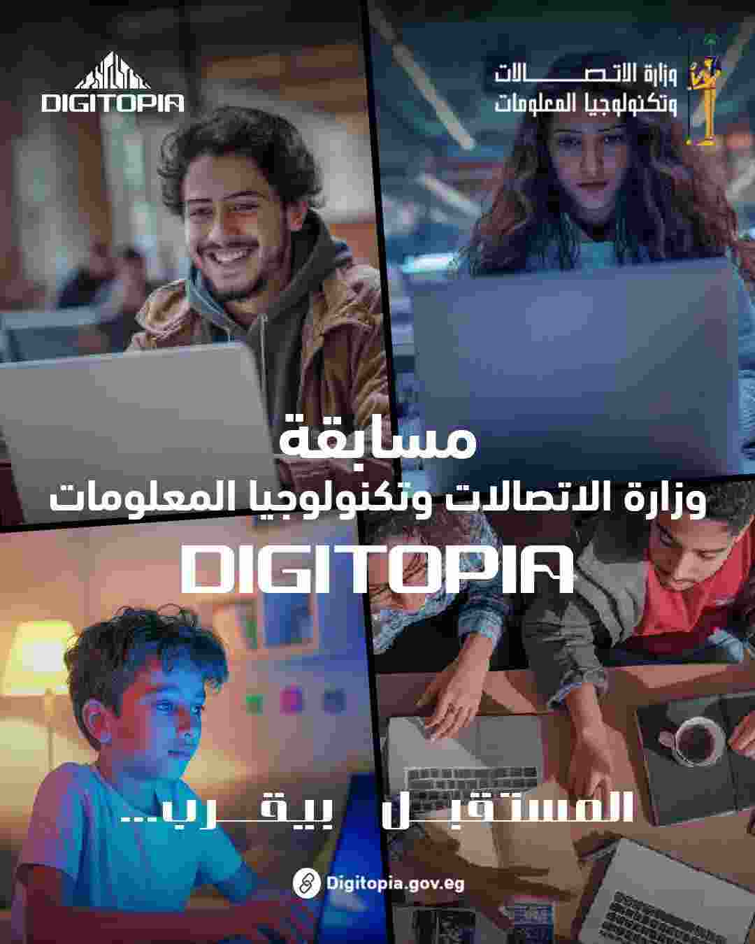  جوائز تتجاوز 10 ملايين جنيه.. انطلاق المرحلة النهائية من مسابقة 