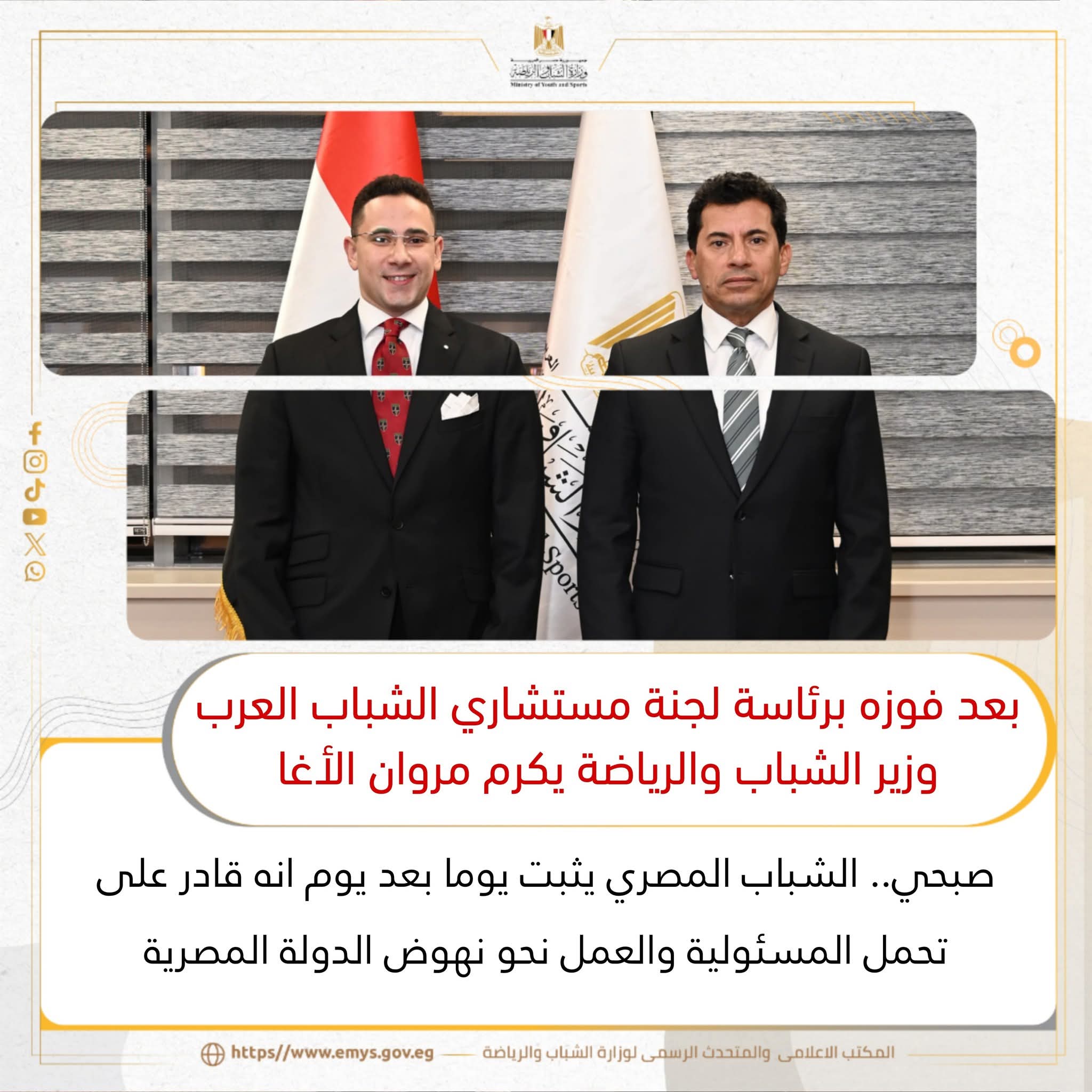 مروان الأغا يصنع التاريخ.. أول مصري يرأس مستشاري الشباب العرب