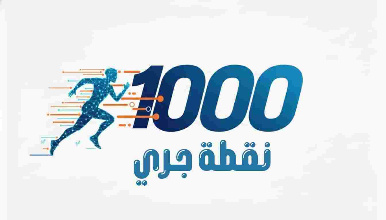 اطلاق مبادرة 