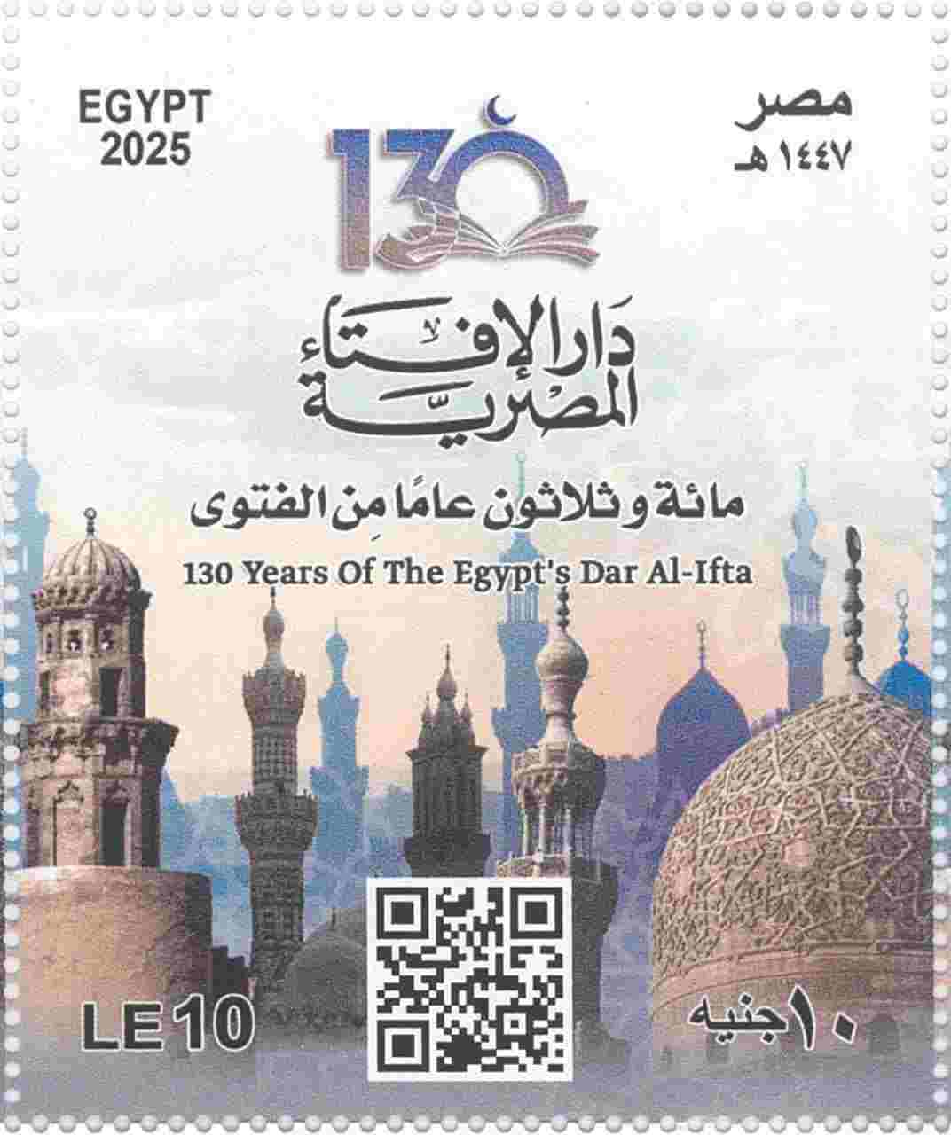 البريد يصدر طابعًا احتفالًا بمرور 130 عامًا على تأسيس دار الإفتاء