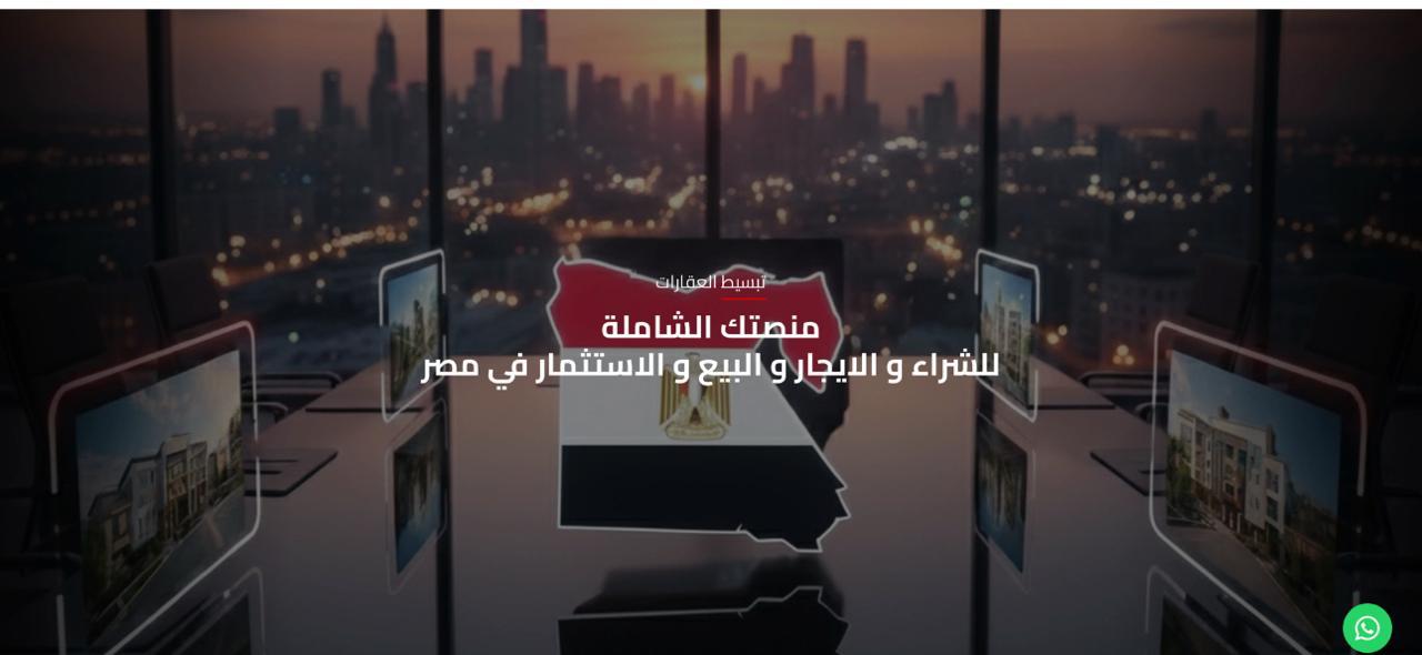 «منصة مصر العقارية».. نموذج التحوّل الرقمي الذكي وولادة قصة نجاح جديدة لوزارة الإسكان