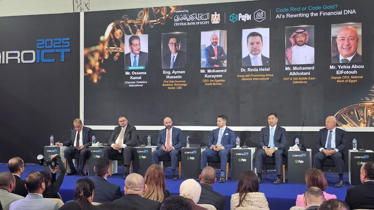 في مؤتمر PAFIX.. خبراء مصرفيون: الذكاء الاصطناعي يعيد تشكيل مستقبل البنوك والقطاع المالي