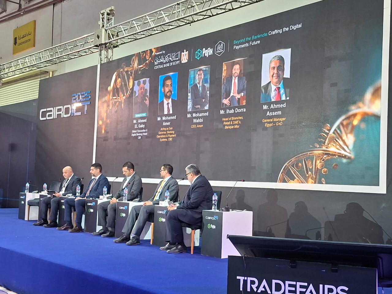 خلال مؤتمر PAFIX:خبراء يؤكدون: التحول للمدفوعات الرقمية  مسار لا رجعة عنه