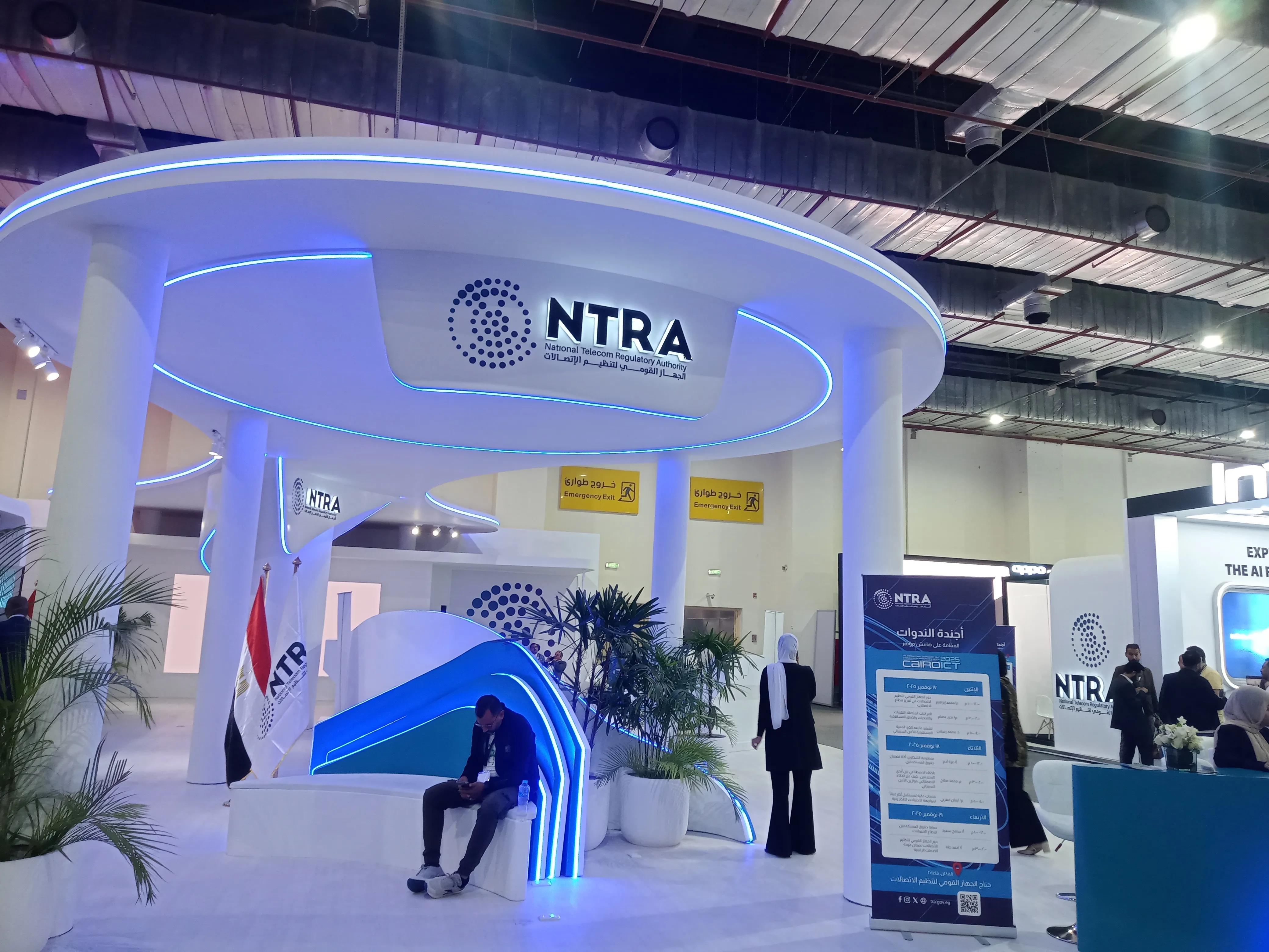 تنظيم الاتصالات يعلن تعطلًا محتملا في MyNTRA ومنصة مصر الرقمية وخدمات أخرى غدا