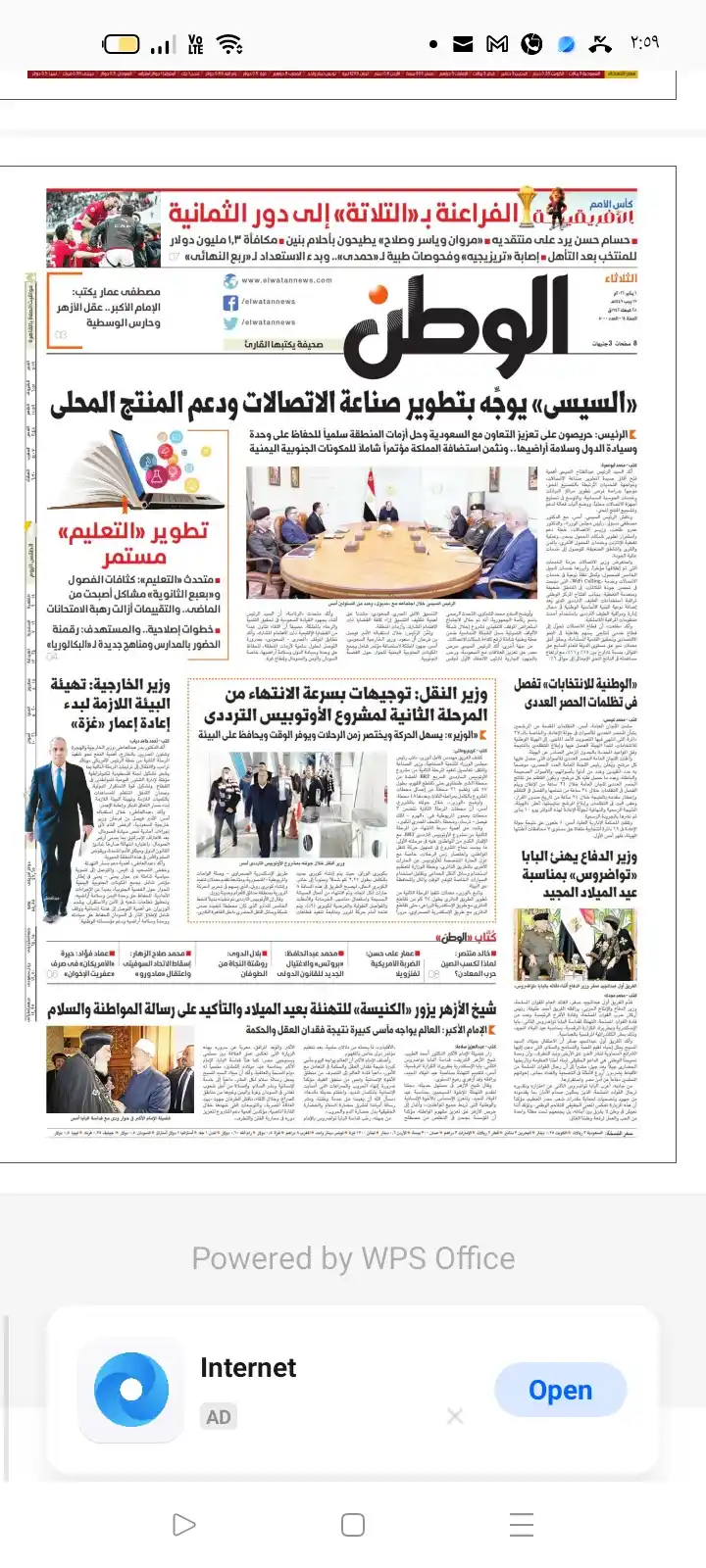 تصدّر لقاء السيسي ووزير الخارجية السعودي عناوين الصحف المصرية