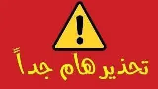 الجيزة تحذر من تقلبات جوية محتملة وتصدر قائمة إرشادات عاجلة لحماية المواطنين