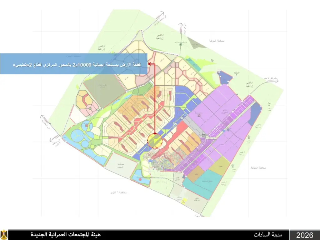 جهاز السادات يطرح فرصًا استثمارية جديدة في القطاعين التعليمي والخدمي