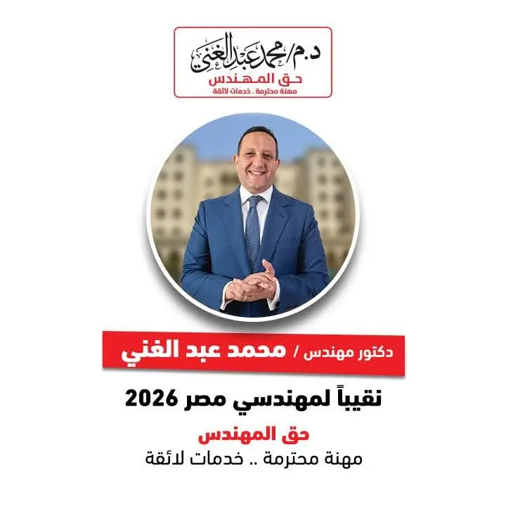 4 قرارات عاجلة من نقيب المهندسين لتعزيز الرعاية الصحية وتفعيل الطوارئ