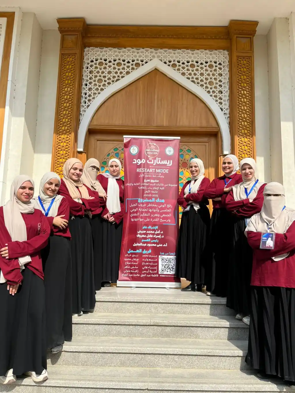 «ريستارت مود».. طالبات إعلام الأزهر يقدن مبادرة لمواجهة حروب الجيل الخامس وبناء وعي الشباب