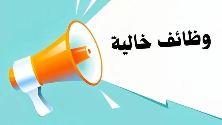 وظائف جديدة.. 185 فرصة عمل بالشركة الوطنية لصناعة السكك الحديدية