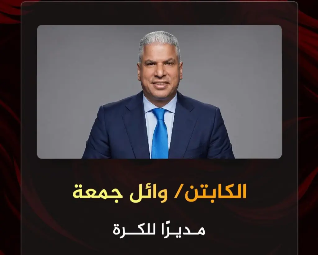 الأهلي يعلن رحيل توروب بالتراضي ويُعيد هيكلة قطاع الكرة بسلسلة قرارات جديدة