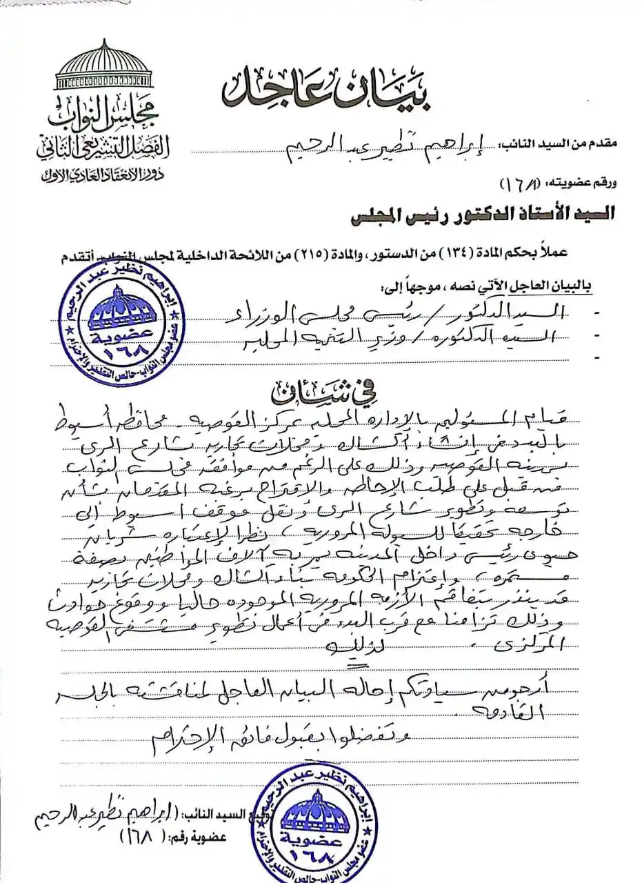  برلماني يحذر الإدارة المحلية بالقوصية من تعطيل خطة تطوير شارع الري