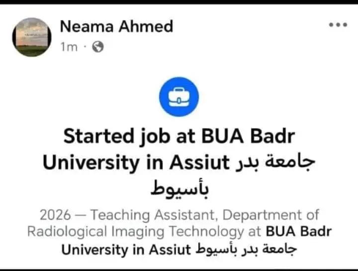 تعيين الدكتورة نعيمة أحمد شفيق  معيدة بقسم الأشعة بجامعة بدر بأسيوط