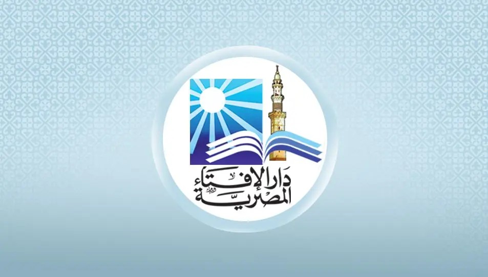 كل ما تريد معرفته عن برنامج إعداد المفتين عن بُعد.. الشروط والأوراق المطلوبة وأهداف الدراسة