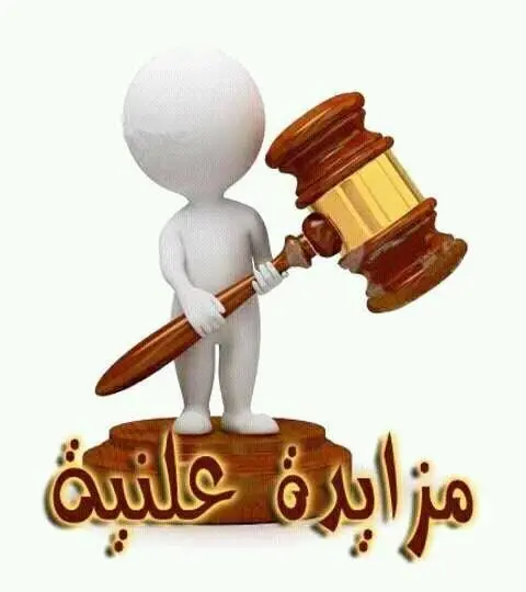 طرح 10 محلات تجارية للبيع بنظام المزايدة العلنية في بدر