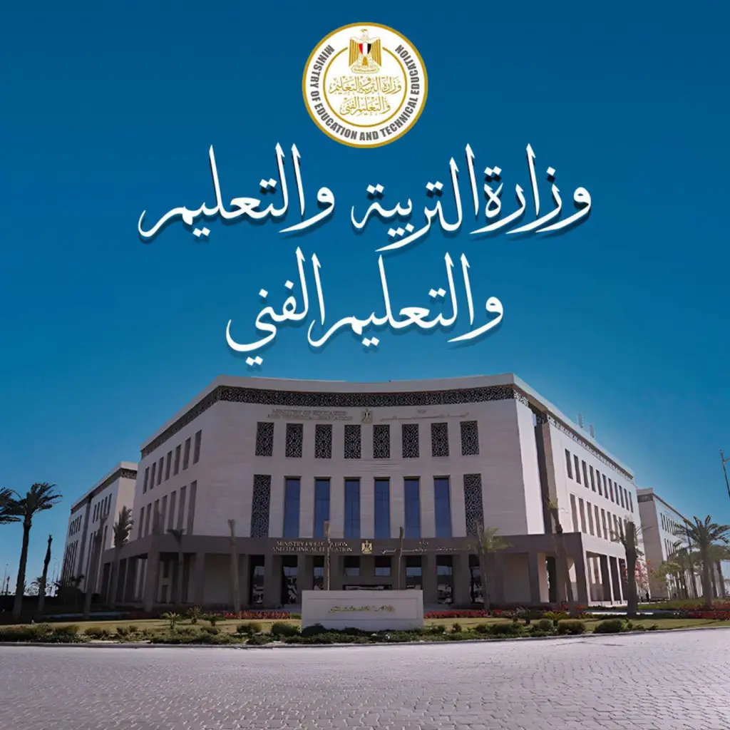 وزارة التعليم تفتح باب التقديم الإلكتروني لمدارس STEM ومدرسة المتفوقين الثانوية بعين شمس