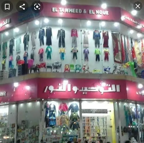 فرص عمل بالتوحيد والنور للمؤهلات العليا والدبلومات والسائقين 