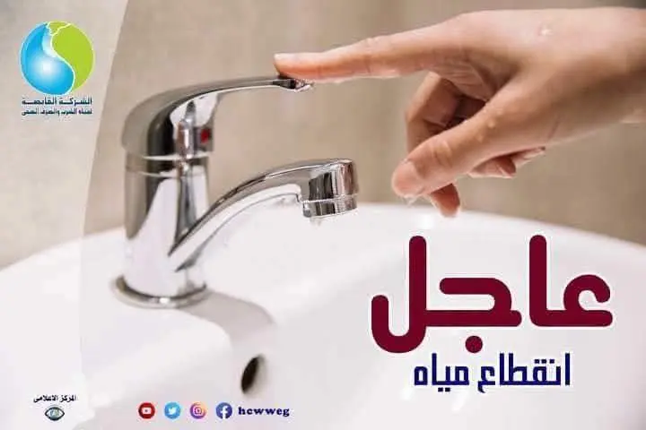 انقطاع المياه عن ديرمواس اليوم 6 ساعات.. تعرف على السبب وموعد عودة الخدمة