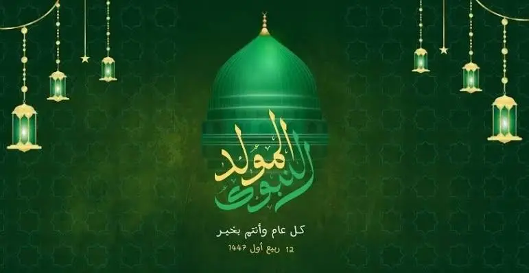 سؤال وجواب الحلقة الثانية من مسابقة السراج المنير