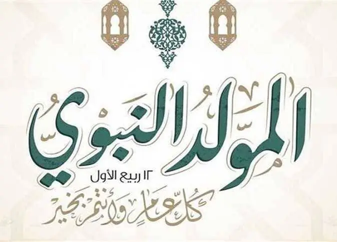 بادر بالمشاركة.. سؤال الحلقة الثانية عشر من مسابقة السراج المنير 