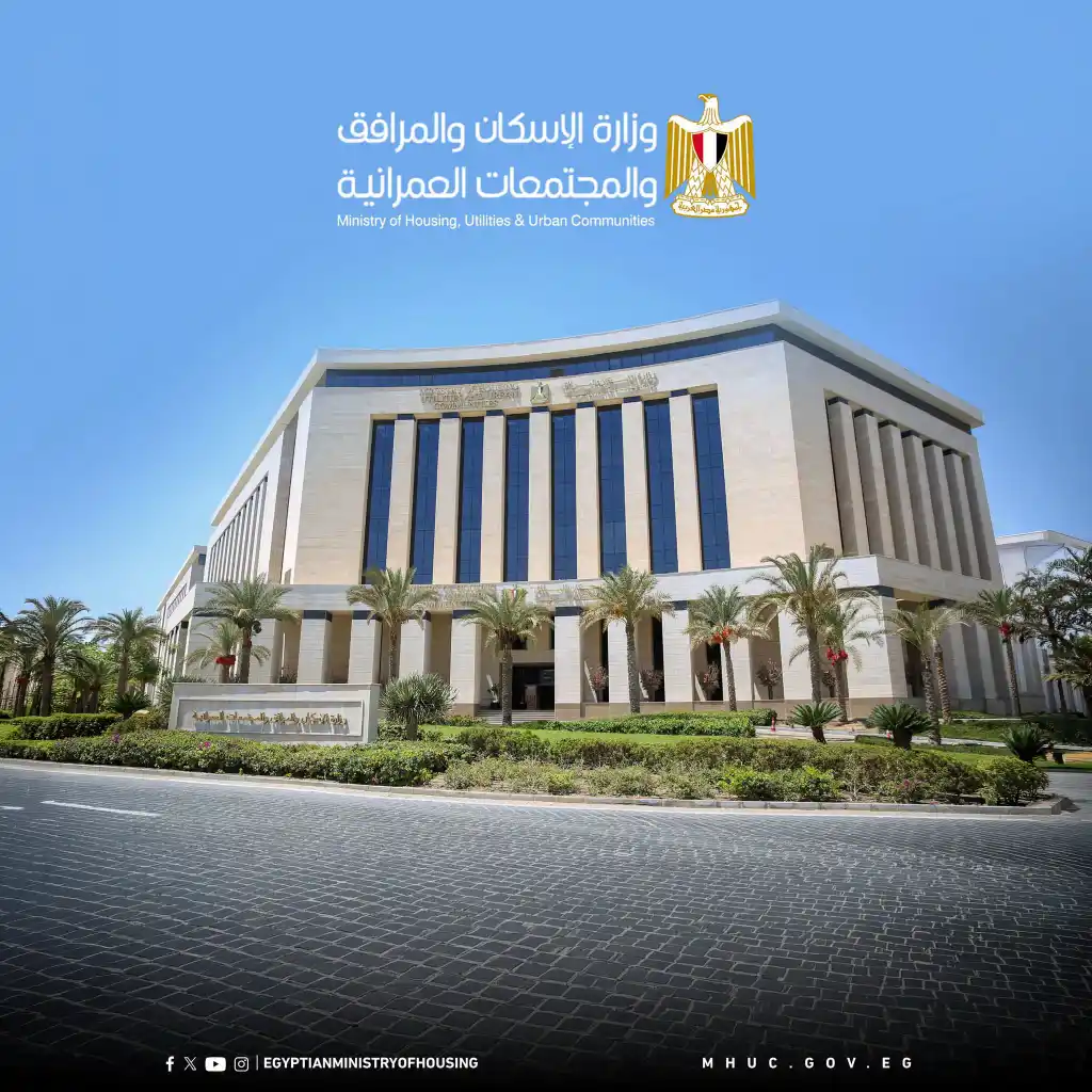 الخميس.. غلق باب التقديم على 2898 قطعة أرض سكنية ضمن برنامج «مسكن» في 17 مدينة جديدة